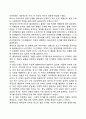프로이드의 정신분석이론과 에릭슨의 심리사회적이론의 주요내용 및 차이점을 설명하고 인간발달과 관련하여 두 이론이 주는 시사점을 서술하시오 영유아발달 개념 정의 특징 특성 16페이지
