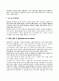 프로이드의 정신분석이론과 에릭슨의 심리사회적이론의 주요내용 및 차이점을 설명하고 인간발달과 관련하여 두 이론이 주는 시사점을 서술하시오 영유아발달 개념 정의 특징 특성 17페이지