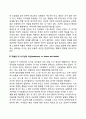 프로이드의 정신분석이론과 에릭슨의 심리사회적이론의 주요내용 및 차이점을 설명하고 인간발달과 관련하여 두 이론이 주는 시사점을 서술하시오 영유아발달 개념 정의 특징 특성 18페이지