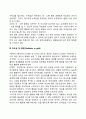 프로이드의 정신분석이론과 에릭슨의 심리사회적이론의 주요내용 및 차이점을 설명하고 인간발달과 관련하여 두 이론이 주는 시사점을 서술하시오 영유아발달 개념 정의 특징 특성 19페이지