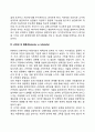 프로이드의 정신분석이론과 에릭슨의 심리사회적이론의 주요내용 및 차이점을 설명하고 인간발달과 관련하여 두 이론이 주는 시사점을 서술하시오 영유아발달 개념 정의 특징 특성 20페이지