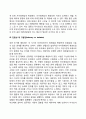 프로이드의 정신분석이론과 에릭슨의 심리사회적이론의 주요내용 및 차이점을 설명하고 인간발달과 관련하여 두 이론이 주는 시사점을 서술하시오 영유아발달 개념 정의 특징 특성 22페이지