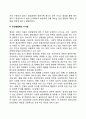 프로이드의 정신분석이론과 에릭슨의 심리사회적이론의 주요내용 및 차이점을 설명하고 인간발달과 관련하여 두 이론이 주는 시사점을 서술하시오 영유아발달 개념 정의 특징 특성 25페이지