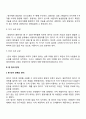 영유아기 언어발달의 특징과 언어발달을 촉진하기 위한 효과적인 방안에 대해 서술하시오 7페이지
