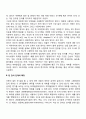 영유아기 언어발달의 특징과 언어발달을 촉진하기 위한 효과적인 방안에 대해 서술하시오 8페이지