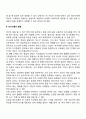 영유아기 언어발달의 특징과 언어발달을 촉진하기 위한 효과적인 방안에 대해 서술하시오 13페이지