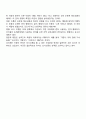 영유아기 언어발달의 특징과 언어발달을 촉진하기 위한 효과적인 방안에 대해 서술하시오 14페이지