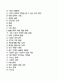 아동상담의 일반적 과정을 차례대로 기술하고 이를 구체적 사례에 대입해 제시하시오 2페이지