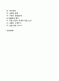 아동상담의 일반적 과정을 차례대로 기술하고 이를 구체적 사례에 대입해 제시하시오 3페이지