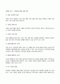 아동상담의 일반적 과정을 차례대로 기술하고 이를 구체적 사례에 대입해 제시하시오 11페이지