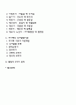 아동기의 특징 및 개념을 학자별 (프로이드 에릭슨 피아제)로 설명하고 발달의 5가지 원리를 모두 설명하시오 2페이지