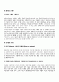 아동기의 특징 및 개념을 학자별 (프로이드 에릭슨 피아제)로 설명하고 발달의 5가지 원리를 모두 설명하시오 6페이지