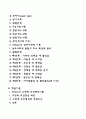 아동발달이론 중 정신분석이론 동물행동학적 이론 행동주의이론 사회학습이론 인지발달 면에서 각 학자가 주장하는 것을 작성하시오 2페이지