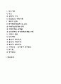 아동발달이론 중 정신분석이론 동물행동학적 이론 행동주의이론 사회학습이론 인지발달 면에서 각 학자가 주장하는 것을 작성하시오 5페이지