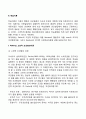 아동발달이론 중 정신분석이론 동물행동학적 이론 행동주의이론 사회학습이론 인지발달 면에서 각 학자가 주장하는 것을 작성하시오 18페이지