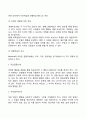 아동발달이론 중 정신분석이론 동물행동학적 이론 행동주의이론 사회학습이론 인지발달 면에서 각 학자가 주장하는 것을 작성하시오 27페이지
