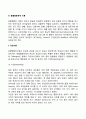 아동발달이론 중 정신분석이론 동물행동학적 이론 행동주의이론 사회학습이론 인지발달 면에서 각 학자가 주장하는 것을 작성하시오 37페이지