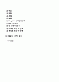 아동기의 특징 및 개념을 학자별(프로이드 에릭슨 피아제)로 설명하고 발달의 5가지 원리를 모두 설명하시오 3페이지