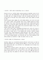 아동기의 특징 및 개념을 학자별(프로이드 에릭슨 피아제)로 설명하고 발달의 5가지 원리를 모두 설명하시오 12페이지