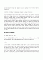 아동기의 특징 및 개념을 학자별(프로이드 에릭슨 피아제)로 설명하고 발달의 5가지 원리를 모두 설명하시오 15페이지