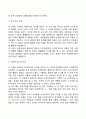 아동기의 특징 및 개념을 학자별(프로이드 에릭슨 피아제)로 설명하고 발달의 5가지 원리를 모두 설명하시오 18페이지