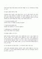 아동기의 특징 및 개념을 학자별(프로이드 에릭슨 피아제)로 설명하고 발달의 5가지 원리를 모두 설명하시오 20페이지