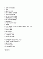 영유아기 언어발달의 특징과 언어 발달을 촉진하기 위한 효과적인 방안에 대해 서술하시오 2페이지