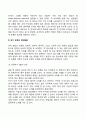 영유아기 언어발달의 특징과 언어 발달을 촉진하기 위한 효과적인 방안에 대해 서술하시오 15페이지