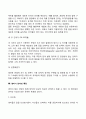 영유아기 언어발달의 특징과 언어 발달을 촉진하기 위한 효과적인 방안에 대해 서술하시오 20페이지