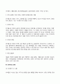 영유아기 언어발달의 특징과 언어 발달을 촉진하기 위한 효과적인 방안에 대해 서술하시오 21페이지