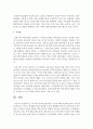 우리나라 종교의 예언자적 기능에 대한 고찰 5페이지