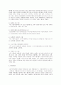대인관계에서 나타내는 나의 특성을 생각해보고 정리 작성하시오 3페이지