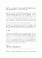 대인관계에서 나타내는 나의 특성을 생각해보고 정리 작성하시오 4페이지