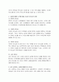 [사회복지] 본인이 생각하는 사회복지행정가의 리더십은 어떤 유형이며 그 이유는 무엇인가 토론하시오 3페이지