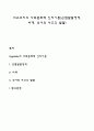 비고츠키의 사회문화적 인지이론(근접발달영역 비계 언어와 사고의 발달) 1페이지