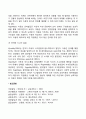 비고츠키의 사회문화적 인지이론(근접발달영역 비계 언어와 사고의 발달) 3페이지
