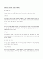 프로이드의 의식구조 성격의 기본가정 2페이지