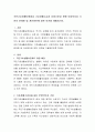 국민기초생활보장법상 기초생활수급자 선정기준과 현행 부양의무자 기준의 문제점 및 개선방안에 대한 의견을 제출하시오 2페이지