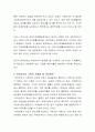 국민기초생활보장법상 기초생활수급자 선정기준과 현행 부양의무자 기준의 문제점 및 개선방안에 대한 의견을 제출하시오 3페이지