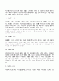 유아기 발달 특징 4페이지