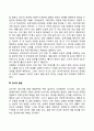 유아기 발달 특징 5페이지