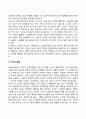 유아기 발달 특징 7페이지
