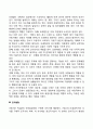 아동기 발달 특징 5페이지