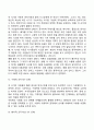 [아동발달이론] 인지발달이론과 생태학이론 5페이지