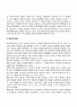 [아동발달이론] 인지발달이론과 생태학이론 6페이지