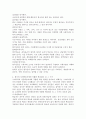 한국인의 성인학습에 적합한 성인학습 원리를 제시하고 그 근거를 제시하시오 1 성인학습 정의 2 성인학습의 원리 3 한국인의 문화적 특징 4 한국인 성인학습자에게 적 4페이지