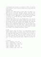 한국인의 성인학습에 적합한 성인학습 원리를 제시하고 그 근거를 제시하시오 1 성인학습 정의 2 성인학습의 원리 3 한국인의 문화적 특징 4 한국인 성인학습자에게 적 5페이지
