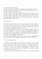 아동발달에 영향을 미치는 환경요인 5페이지