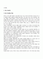 아동발달에 영향을 미치는 환경요인 7페이지