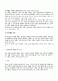 아동발달에 영향을 미치는 환경요인 15페이지